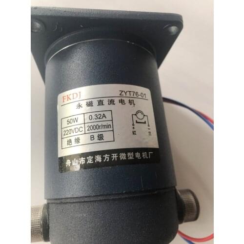 FR900 automatic continuous film sealing machine 50W permanent magnet DC motor ZYT76-01 DC220V 2000RPM