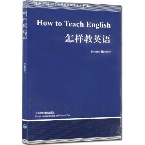 How to Teach English/Jeremy Harmer Linguistics Library Foreign LanguageTeaching And Research Books