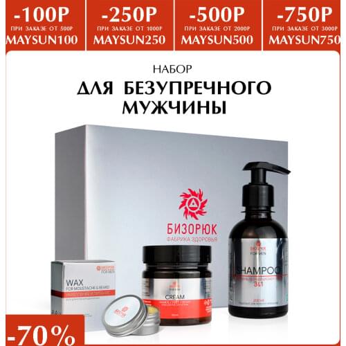 Бизорюк Sets Of Cosmetics For Men