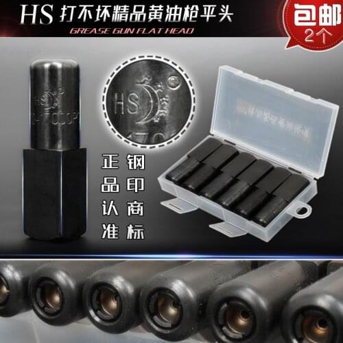HS is not bad. Fine grease gun flat head flat nozzle professional grade excavator forklift durable high pressure grease gun head