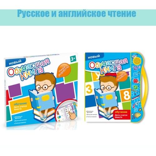 Russian Language Reading Book Multifunction Learning Speak E-Book Childrens Cheap Tablet Interactive Toys Gift