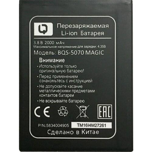New 3.8V 2000mAh BQS-5070 MAGIC Battery for BQ BQS 5070 Magic Nous NS 5004 phone battery BQS-5070 BQS 5070 BQS5070 battery