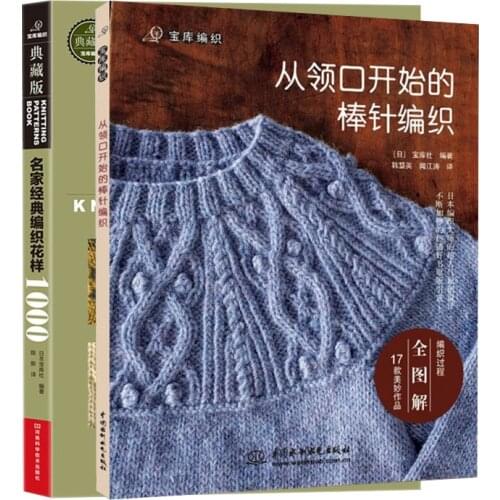 DuDureadingzz Knitting Books