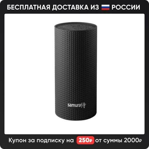 SAMURA Universal Knife Holders