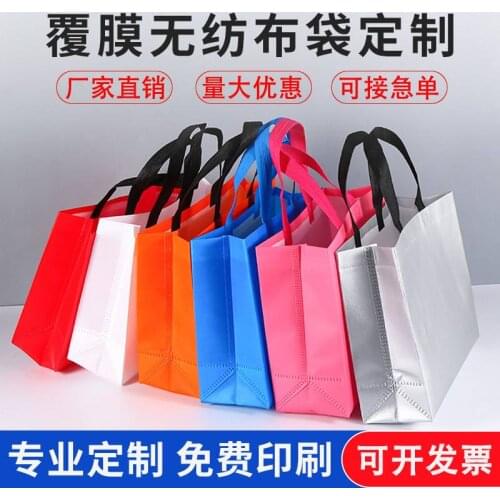 Customized laminating non-woven bag customized high-end Coated clothing store environmental protection training class printed n