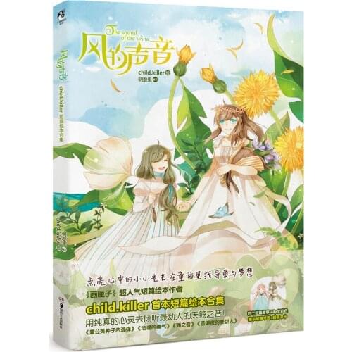 Manga Comic Painting Cartton Book of The sound of the wind