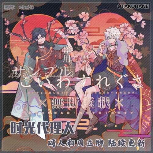 Anime Shiguang Daili Ren Cheng Xiaoshi Lu Guang Acrylic Stand Figure Model Plate Display Accessories Tabletop Decor Kimono Gifts