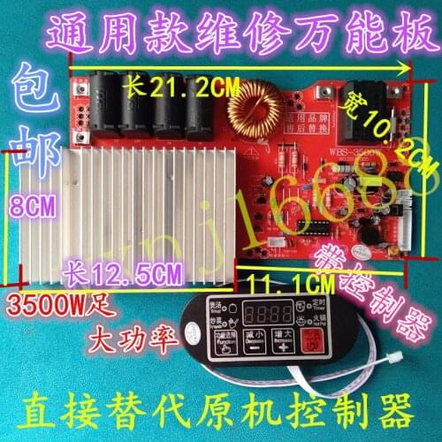 Induction Cooker universal motherboard repair board universal 3500W foot high power conversion board circuit board accessories