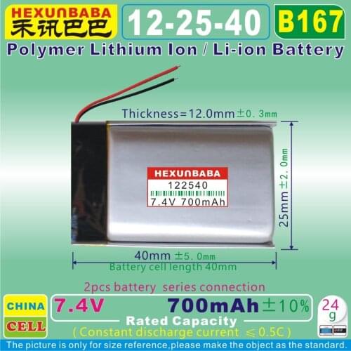 2pcs [B167] 7.4V 700mAh [122540] Polymer lithium ion / Li-ion battery for DVR RECORD,GPS,SMART WATCH,SPORT CAMERA,MP3,MP4