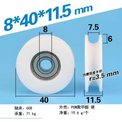 1pc 608ZZ plastic coated POM polyoxymethylene wire rope hanging wheel bearing pulley U groove 8*40*11.5mm