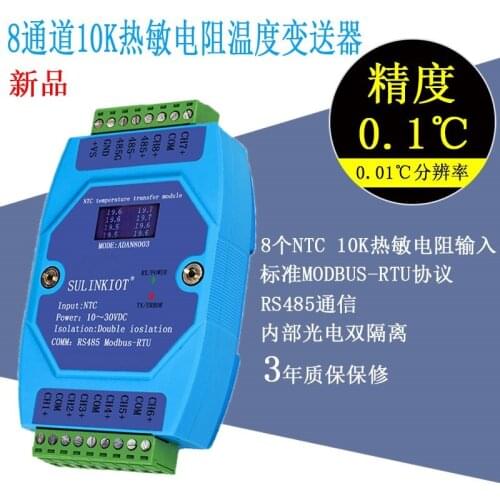 ADAN8003 8-channel temperature transmitter module NTC10K thermistor high precision 0.1 485 communication