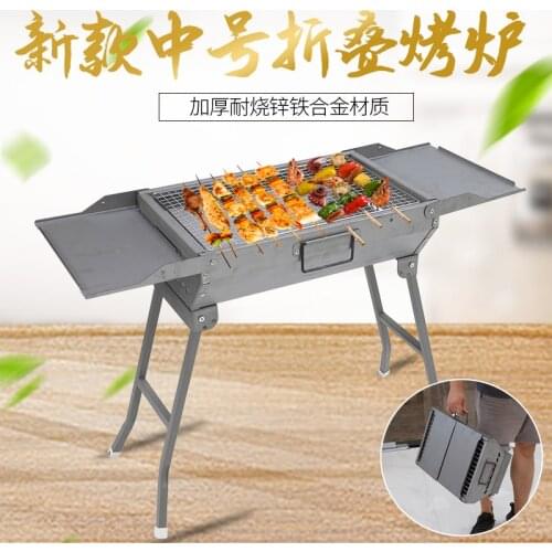 Medium-sized barbecue grill outdoor thickened folding portable barbecue grill barbecue skewers rack full grill
