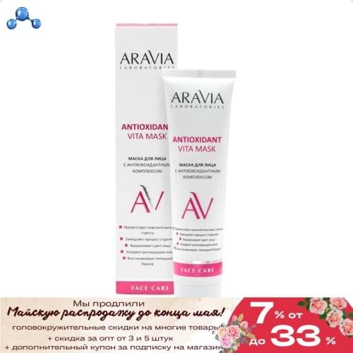 ARAVIA Laboratories Face Masks