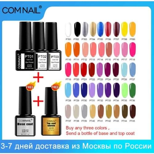 8ml Color Gel Polish Semi Permanent 45 Colors Gel Lacquer For Manicure Paint Nail Art DIY Design Tools for female fashion