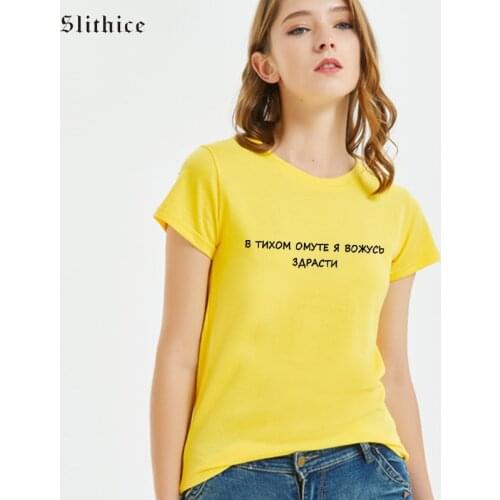 Slithice Funny Russian Style Letter Print female T-shirt Top Summer Cotton Casual T-shirts Women White shirts Streetwear