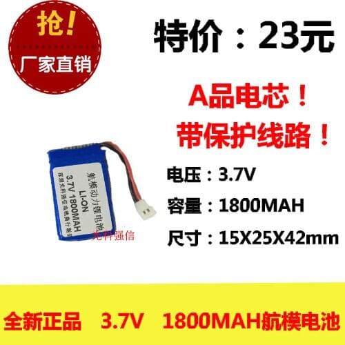 New hot genuine 3.7V 152542 lithium polymer battery 1800MAH 30C high rate dynamic model airplane Rechargeable Li-ion Cell