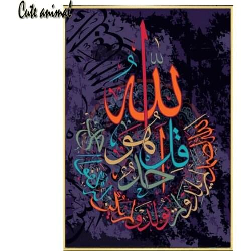 Full Drill Square Diamond Painting Islamic Subhan Allah Arabic Mosaic Resin Crystal Diamond Embroidery Cross Stitch Home Decor