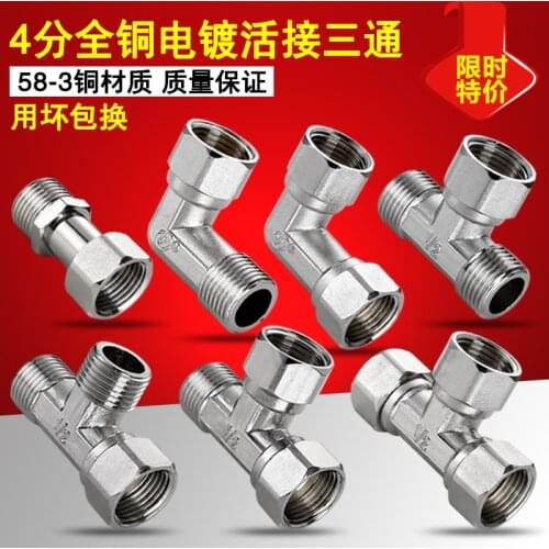 Three-way water pipe gas pipe 4/8=20mm stainless steel tee fitting accessories within the wire outside the three-way access