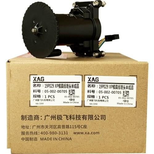 X-motor nozzle Atomizer for XAG XP2020 A12/A16 Brushless motor drone plant protecton UAV 2pcs