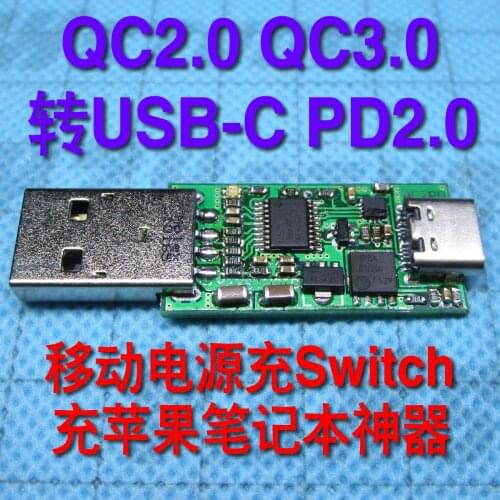 QC2.0 QC3.0 Mobile Power to USB-C Type-C PD2.0 Charge Switch MacBook Pro