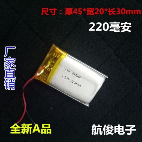 Hang Jun A product 3.7V polymer lithium battery 452030 Bluetooth Bluetooth headset digital small speaker battery