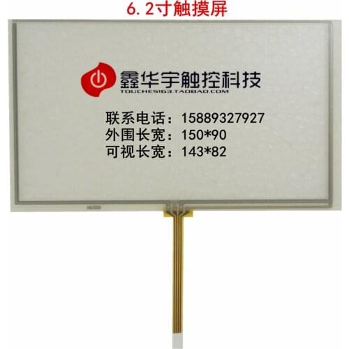 Original new 6'' inch touch screen new 6.2 inch 8176 Car DVD navigation GPS Navigator 150 * 90 external screen