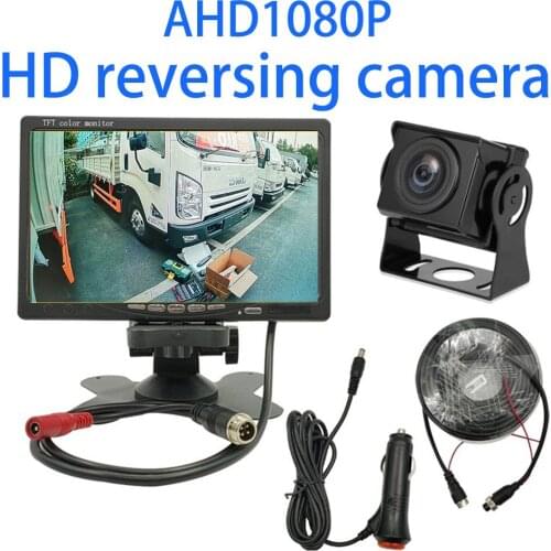 7-inch bus truck school bus bus reversing image 12-24V ahd night vision HD 1080P one-way car reversing machine