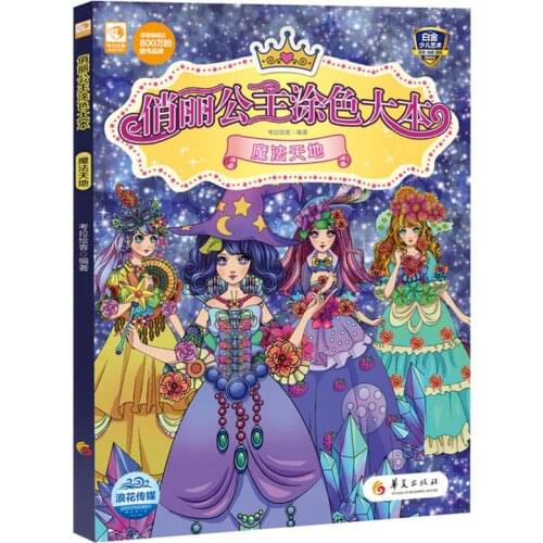 Pretty Princess Coloring Book Magic World( 112pages) for Children/Kids/ Girls/Adults Coloring Book and Activity Book Big Size