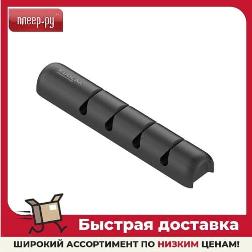 Kuulaa Desktop Accessories