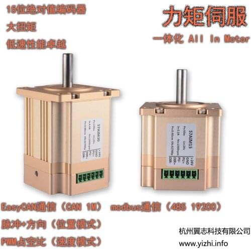 DC Servo Motor Torque Servo Integrated Servo Robot Servo Joint Low Voltage Servo