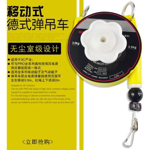 0.5-1.2KG 1.0-2.0KG and 0.6-3.0KG electric screwdriver balancer.dust-free Screwdriver balancer