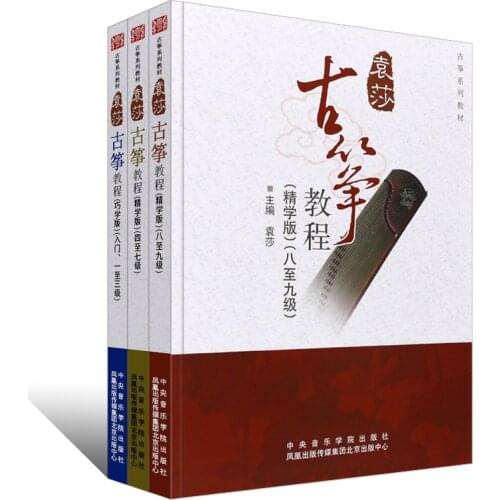 New 3 Book Yuan Sha Guzheng Tutorial Book Level 1-3 4-7 8-9 / Elementary Exam Music Book Beginner 2021 Livros