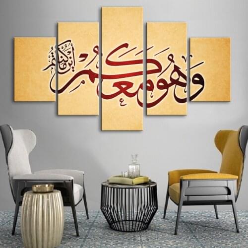 Vintage Yelllow Islamic Calligraphy Frame Islam Quotes Wall Art 5 Pieces Canvas Print Paintings Poster Living Room Ramadan Decor