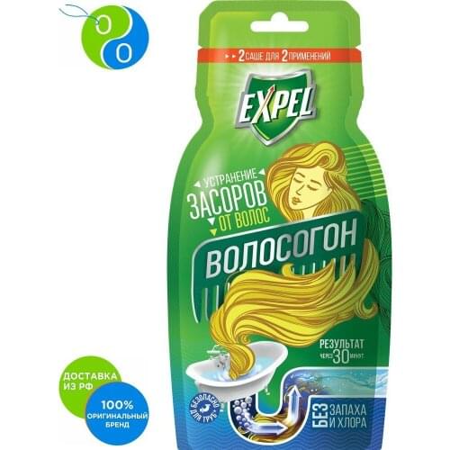 Expel Home And Garden Products
