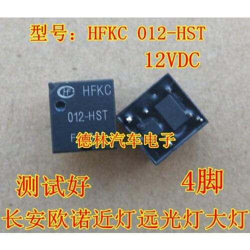 HFKC 012-HST changan boediono in low beam headlights relay home furnishings four feet a chip