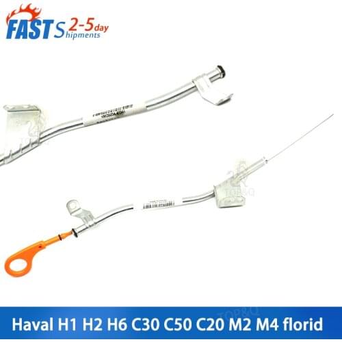 Suitable for Great Wall Haval H1 H2 H6 C30 C50 C20 M2 M4 florid oil dipstick tube original accessories Easy to install