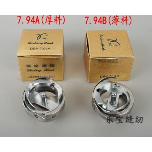 Desheng DSH-7.94A, 7.94B gold, ordinary flat car thick and thick material