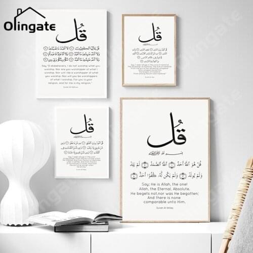 Black White Allah Muslim Canvas Painting Islamic Calligraphy Wall Art Picture One Piece Canvas Print Living Room Home Decor