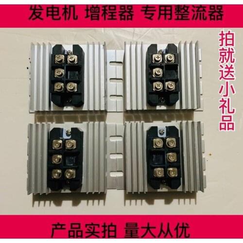 Electric tricycle four-wheel extender generator accessories 48 v60v72v rectifier bridge rectifier controller