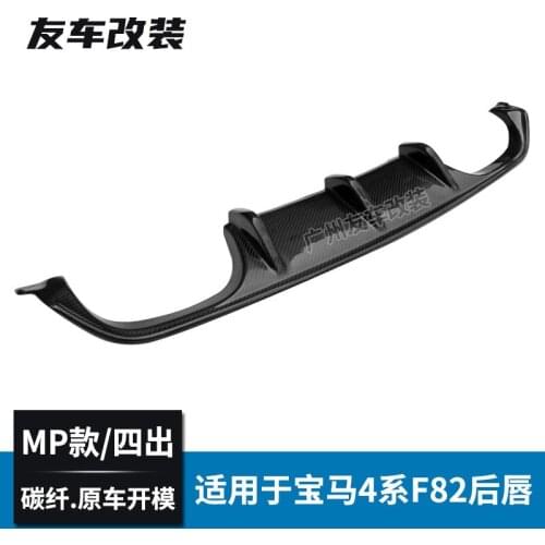 Suitable for M3m4 Bmw F80f82f83 Modified Mp Carbon Fiber Lip Rear Surround Spoiler