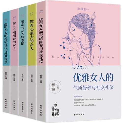 5 Books/Set Happy Womens Temperament Cultivation and Social Etiquette life wisdom skills inspirational books