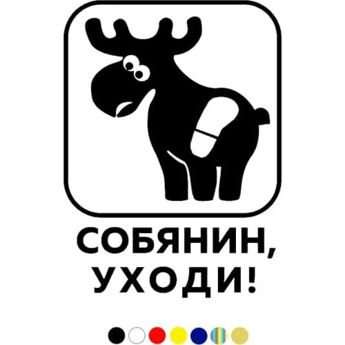 CS-1726# Sobyanin go away! waterproof funny car sticker vinyl decal for auto car stickers styling on bumper window choose size