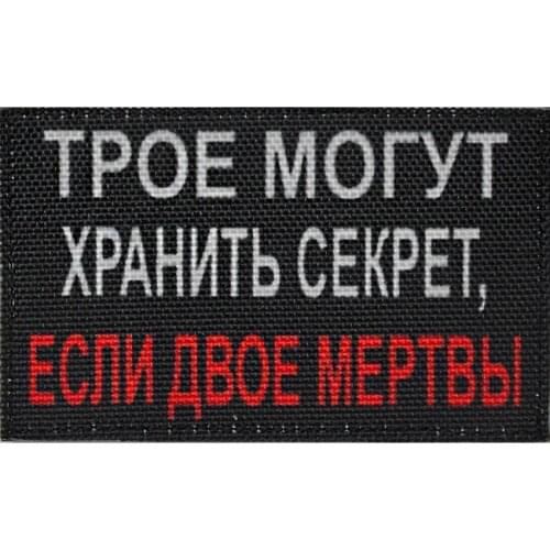 East Military Sewing Decorations