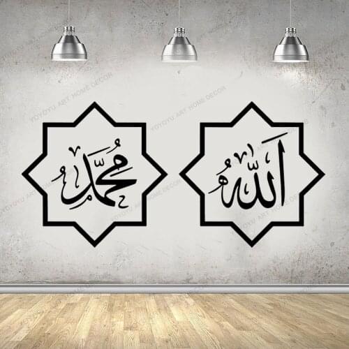 Islamic Muslim God Allah Quran Arabic Quote Living Room Arabic Wall Sticker Home Decor Bedroom Kitchen Mosque Decals CX976