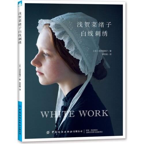 Naoko Asaga White Thread Embroidery Book Elegant White Lace Embroidery Pattern Technique Tutorial Book