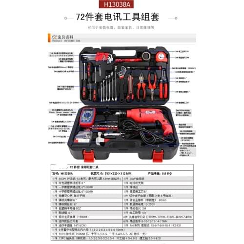 Telecommunications tool kit, electrician repair kit, household tools