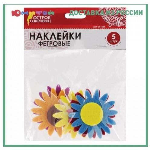 ОСТРОВ СОКРОВИЩ Baby Stickers