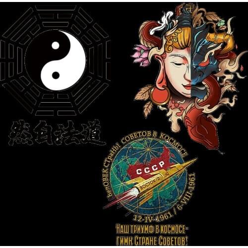 DIY Messenger of hell heat transfer Ruyi gossip array printing pattern iron decoration spaceship sticker on clothes