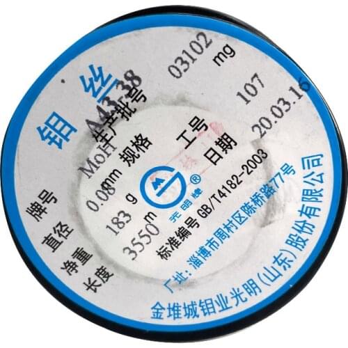 EDM Molybdenum Wire 0.08mm Mo For Wire Cutting Machine 1 Spools