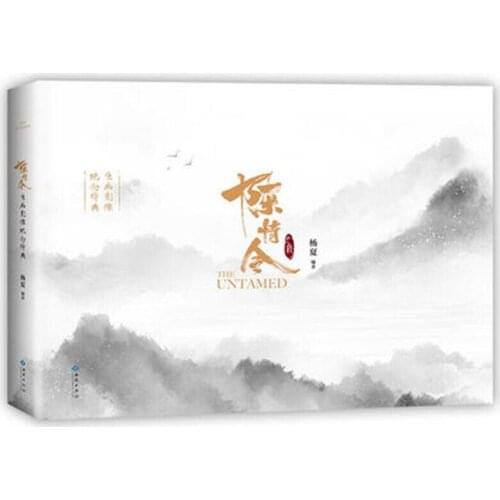 The Untamed Chen Qing Ling Mo Dao Zu Shi Painting Drawing Art Collection Book